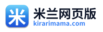 米兰网页版